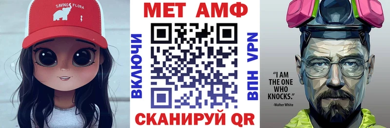АМФ VHQ  Бабаево 