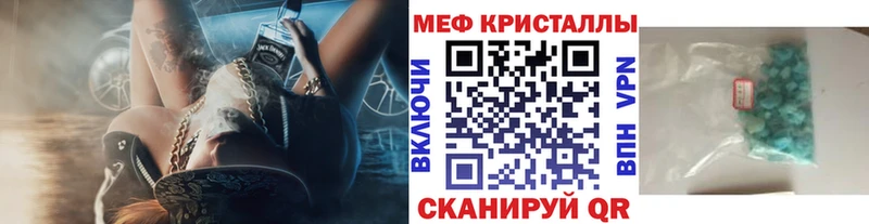 Меф mephedrone  купить   Бабаево 
