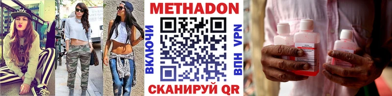 Метадон VHQ  мега как войти  Бабаево 